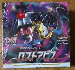未開封】ロストアビス ポケモン カード ボックス シュリンク無し