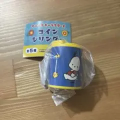 コインシリンダー サンリオ ポチャッコ