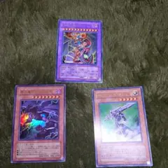 遊戯王　ウルトラレア　適当3点セット