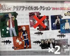 東京リベンジャーズ クリアファイル コレクション