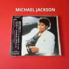 マイケル・ジャクソン Thriller スリラー LP レコード 国内盤 - メルカリ