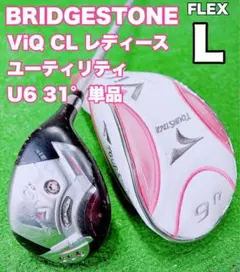 ★レディース ユーティリティ★U6(31°) ViQ CL FLEX L 6Uのサムネイル
