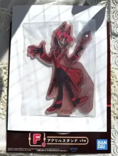 ハズビンホテル 一番くじ F賞 アクリルスタンド アラスター