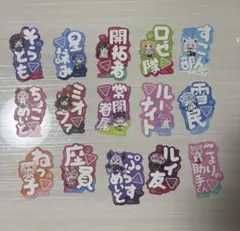 ホロライブファンネームシール