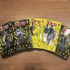 名探偵コナン 犯人の犯沢さん 1-7巻セット - メルカリ