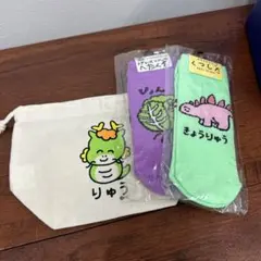 ★新品未使用3点セット★おえかきさん 巾着と靴下 オクタニコーポレーション♪