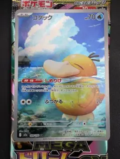 コダック HP70 AR 199/173