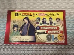 薬屋のひとりごと グロモントプレミアム アクリルスタンド 子翠