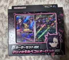 ポケモンカード　スターターセットex マリィのモルペコ&オーロンゲex
