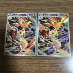 ヒビキのバクフーン AR SV9a 熱風のアリーナ 070/063 2枚