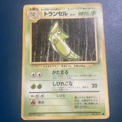 トランセル　初版　マークなし 最終値下 トランセル 旧裏 初版 マークなし 極美品 - メルカリ