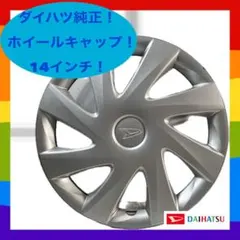 【送料込】ダイハツ純正 14インチ ブラックホイール ホイールキャップセット 2026年最新】ホイールキャップ 14インチ ダイハツの人気アイテム