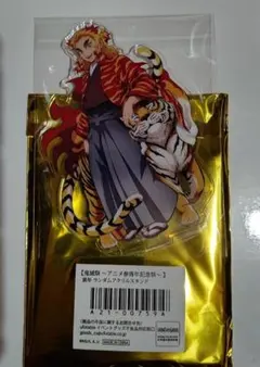 2026年最新】煉獄杏寿郎 アクリルスタンド 寅年の人気アイテム - メルカリ