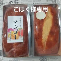 こはく様専用★