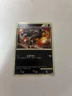 美品 デルビル ○ L2 よみがえる伝説 042/080 - メルカリ