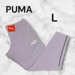 PUMA レギンス L ラベンダー 新品タグ付 美品
