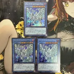 遊戯王 ブルーアイズカオスMAXドラゴン 絵違い シークレット 3枚