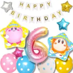カービィ　ボンボンボール　6歳　ワドルディ　誕生日　バースデー　飾り　バルーン