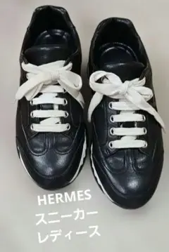 エルメスHERMES Hロゴ レザースニーカー ブラック レディース新しい紐付きのサムネイル