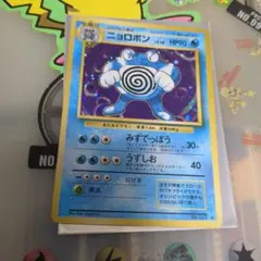 ニョロボン ★ 第1弾拡張パック