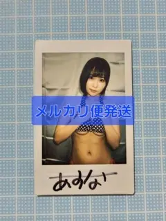 河合あすな ビキニ チェキ(ポラロイド写真) サインあり