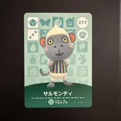 あつ森amiiboカード　サルモンティ