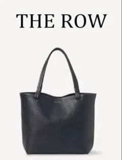 The Row レザートートバッグ 小型サイズ