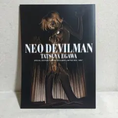 2026年最新】ネオデビルマンの人気アイテム - メルカリ