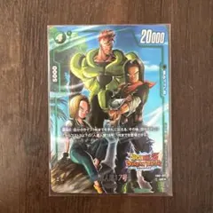 人造人間17号 UC⭐︎ パラレル　FB01-077