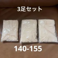 【3足セット】バレエタイツ　ライトコーラル　XXL 140-155