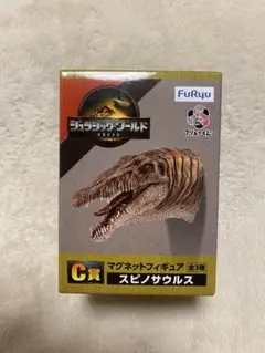 ジュラシックワールド　C賞 マグネットフィギュア　スピノサウルス