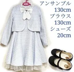 キャサリンコテージ　水色　ツイードスーツセット