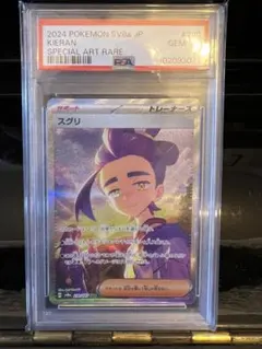 Item thumbnail for item 846fd5bd-bc4f-4449-9bd7-e61bad13a684