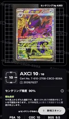 상태좋음 センタリング良好◎ メガゲンガーex 240/193 SAR