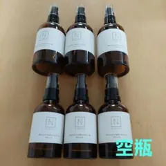 N Organic ローション セラム 空瓶