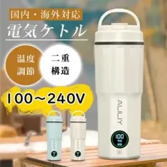 [100-240V 해외 호환] 전기 주전자, 휴대용 전기 주전자, 소형, 400ml