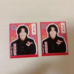 末澤誠也 テレビライフ キミ御守カード2枚