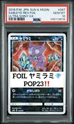 PSA10 ポケモンカード 151 ゲンガー マスボ　ミラー　中国語版 PSA10 ポケモンカード 151 ゲンガー マスボ ミラー 中国語版 - メルカリ