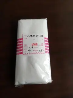 ハイモ芯 92cm x 0.9m　新品