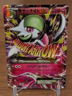 サーナイトEX SR XY5 タイダルストーム 075/070 - メルカリ