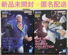 ワンピース　BATTLE RECORD COLLECTION コビー　ガープ