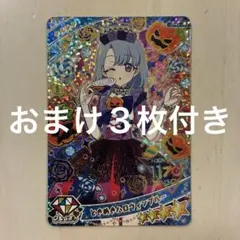 ひみつのアイプリ　える