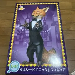 ズートピア　ハッピーくじ　ラストワン　ニック