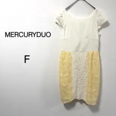 【マーキュリーデュオ】ワンピース フレンチスリーブ レース 異素材切替 白 黄のサムネイル