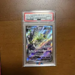 2025年最新】セレビィv sa psa10の人気アイテム - メルカリ