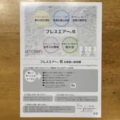 2026年最新】ブレス エアー 枕の人気アイテム - メルカリ