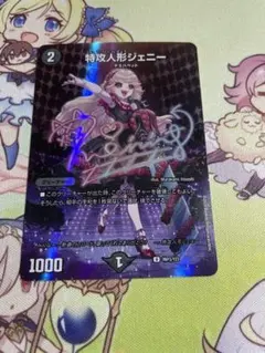 デュエルマスターズ 特攻人形ジェニー　神アート　ボーダーレス　P3/Y23のサムネイル