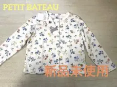 タグ付新品【PETIT BATEAU】花柄カーディガン