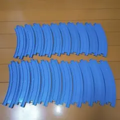 プラレール 曲線レール 青色 20本セット②