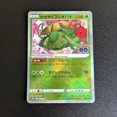 2026年最新】ポケモンカードe フシギバナの人気アイテム - メルカリ